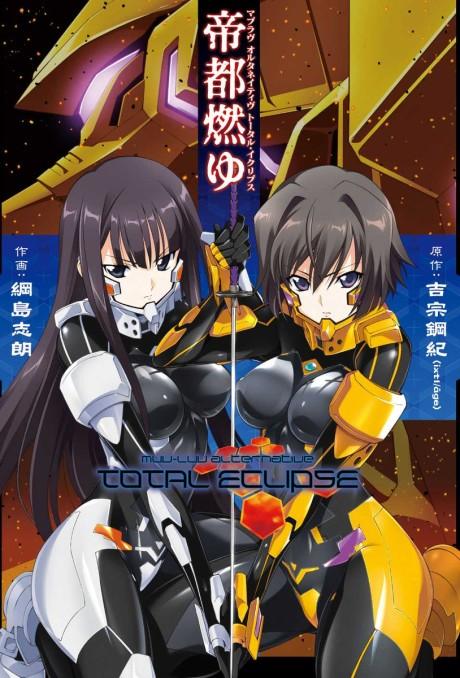 Muv Luv Alternative: Total Eclipse - Teito Moyu