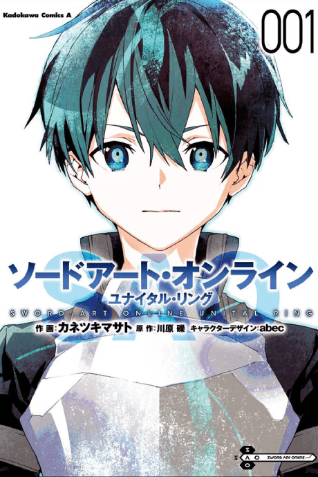 Sword Art Online: Unital Ring