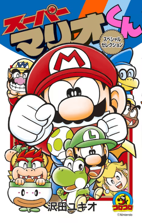 Super Mario-kun Special Selection