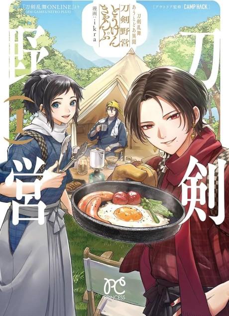 Touken Ranbu: Outdoor Ibun – Touken Camp