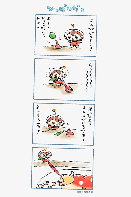 Pikmin comic