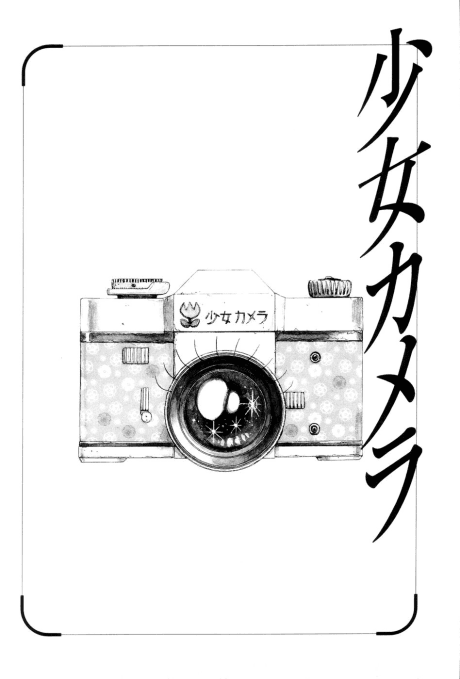 Shoujo Camera