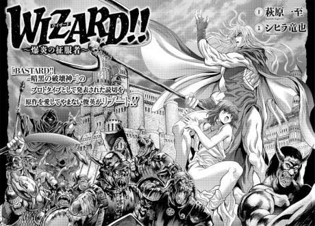 WIZARD!! Bakuen no Seifukusha (2023)