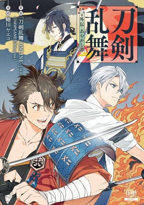 Touken Ranbu Gaiden: Ayakashi Tan