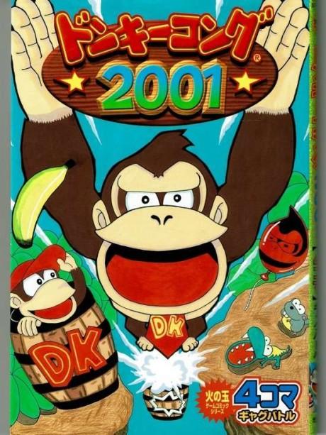 Donkey Kong 2001