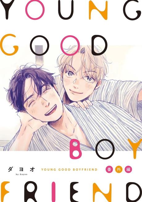 YOUNG GOOD BOYFRIEND: Bangai-hen Memories