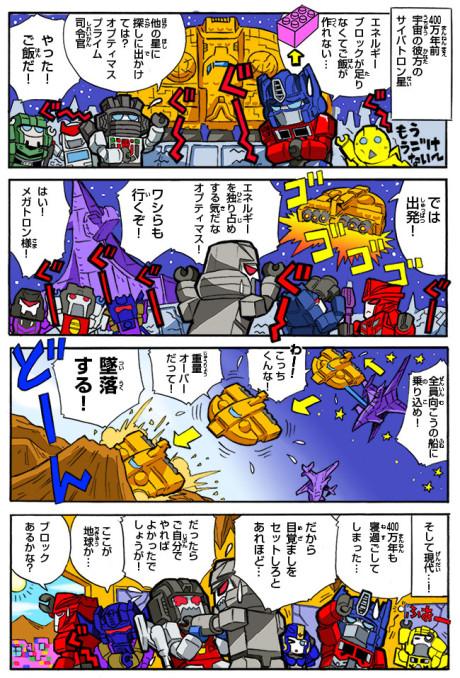 Transformers Kre-O Webcomic