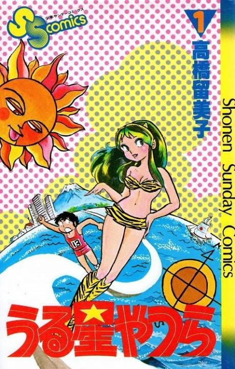 Urusei Yatsura