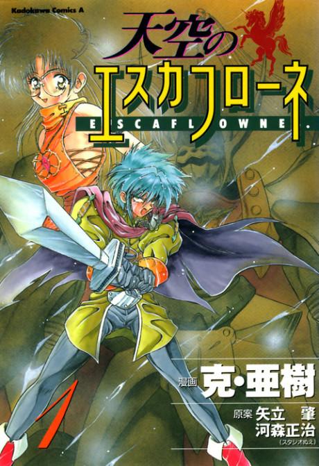 Vision of Escaflowne