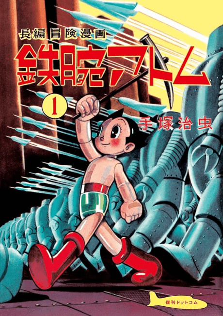 Astro Boy