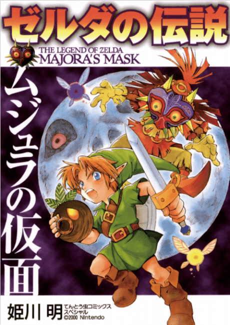 The Legend of Zelda: Majora's Mask