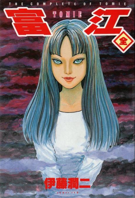 Tomie