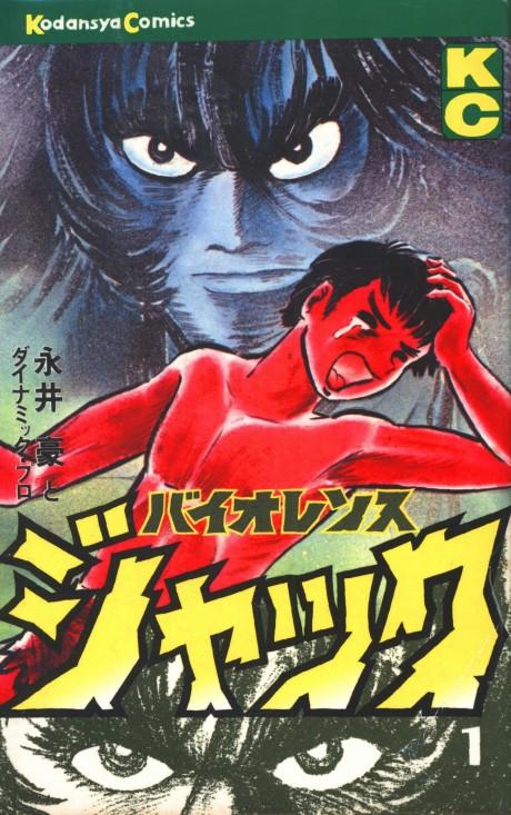 Violence Jack