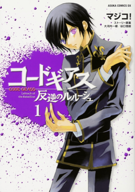 Code Geass: Lelouch of the Rebellion