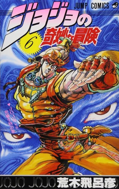 JoJo's Bizarre Adventure Part 2: Battle Tendency