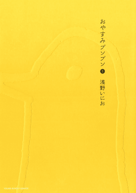 Goodnight Punpun