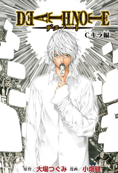 Death Note: C-Kira