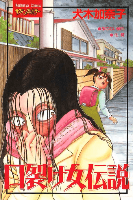 Kuchisake Onna Densetsu