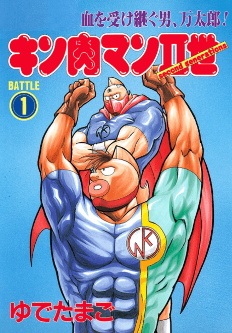 Ultimate Muscle: The Kinnikuman Legacy