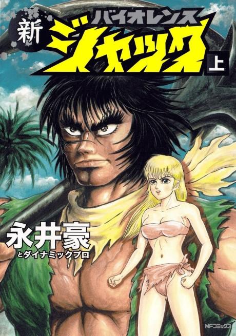 Shin Violence Jack