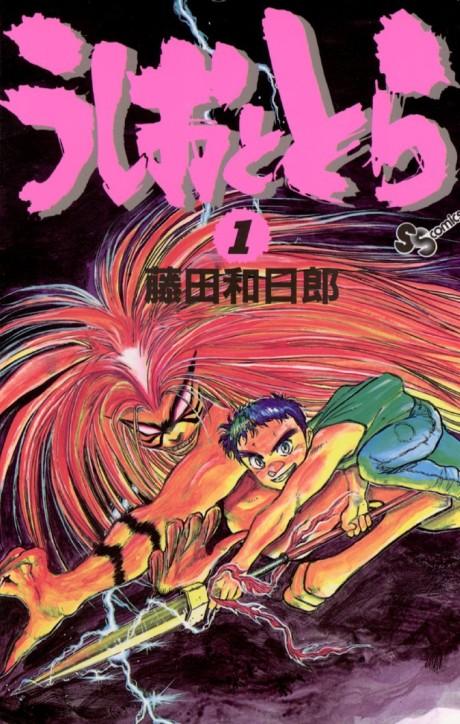 Ushio and Tora