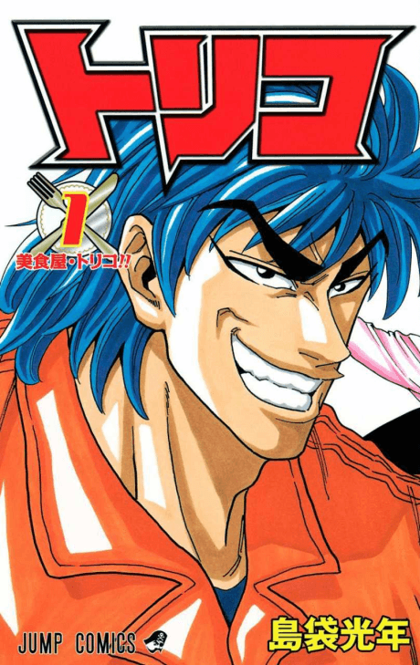 Toriko