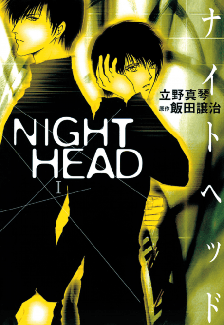 NIGHT HEAD