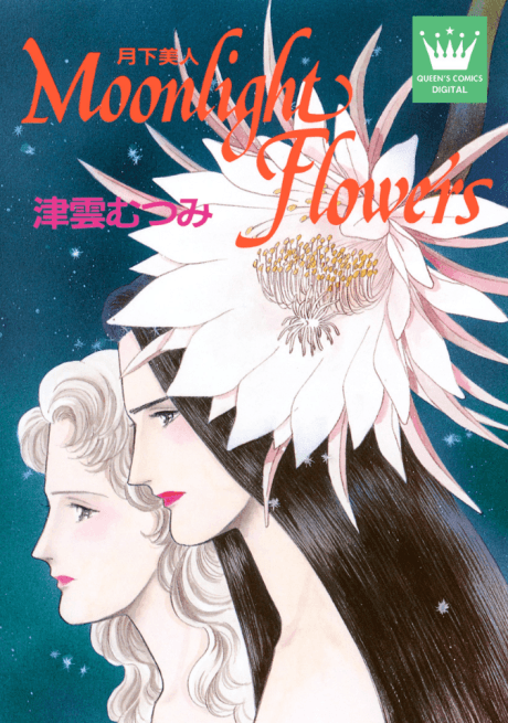 Moonlight flowers: Gekka Bijin