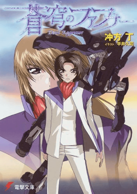 Fafner: Dead Aggressor