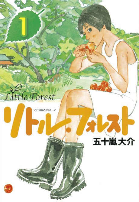 Little Forest