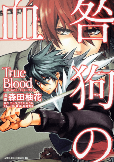 Togainu no Chi: True Blood