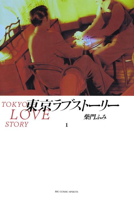 Tokyo Love Story