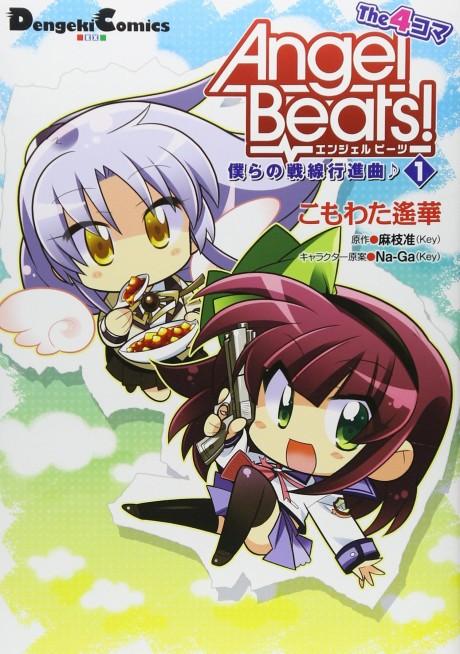 Angel Beats! The 4-koma: Bokura no Sensen Koushinkyoku