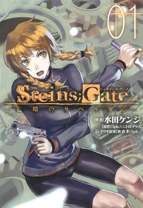 Steins;Gate: Boukan no Rebellion