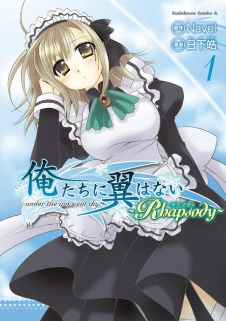 Oretachi ni Tsubasa wa Nai: Rhapsody