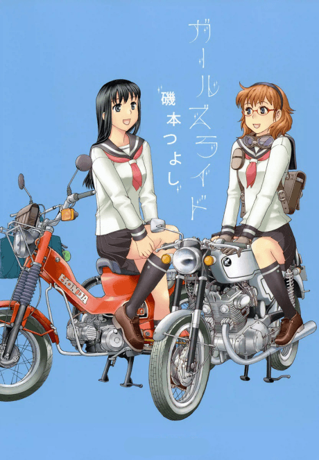 Girl's Ride