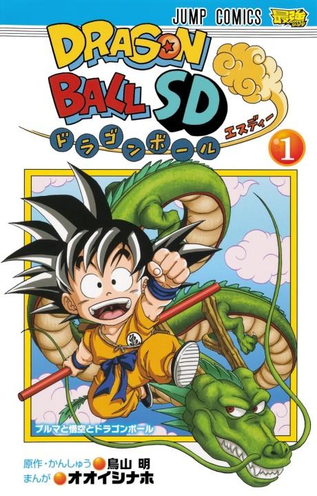 Dragon Ball SD