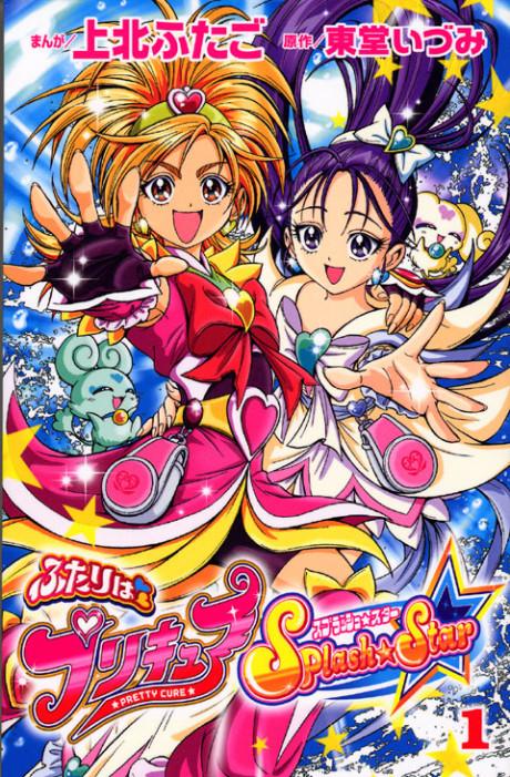 Pretty Cure Splash Star