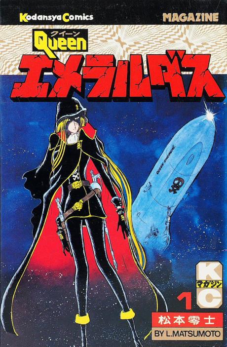 Queen Emeraldas