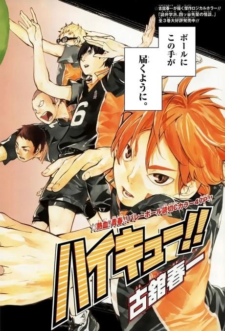 Haikyuu!!