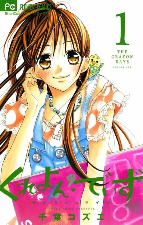 Crayon Days: Daikirai na Aitsu