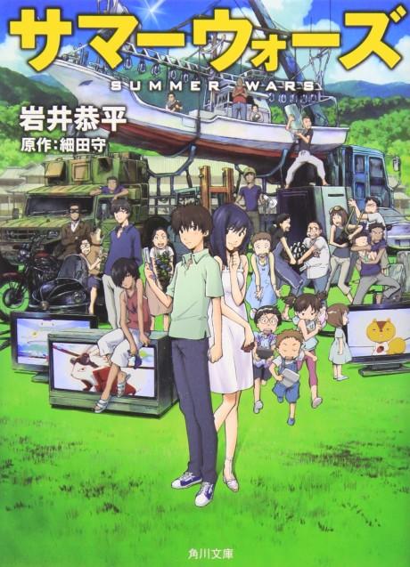 Summer Wars