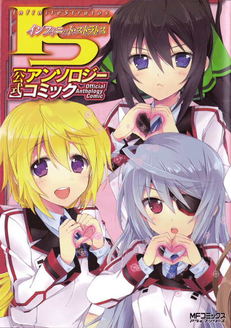 IS: Infinite Stratos: Koushiki Anthology Comic