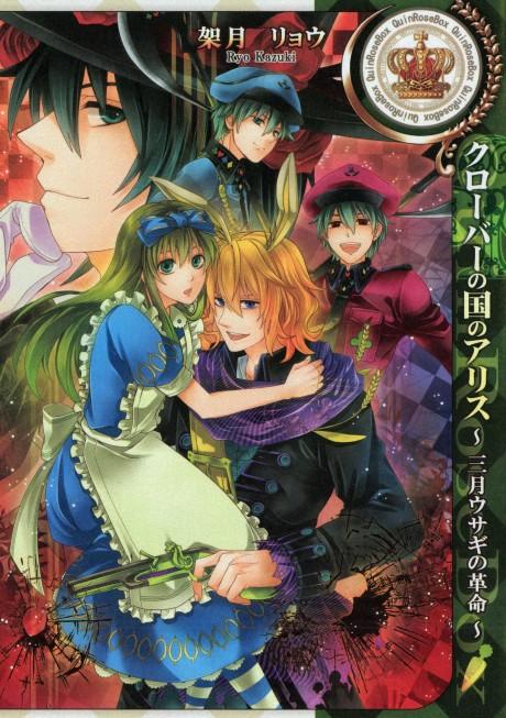 Alice in the Country of Clover: The March Hare’s Revolution