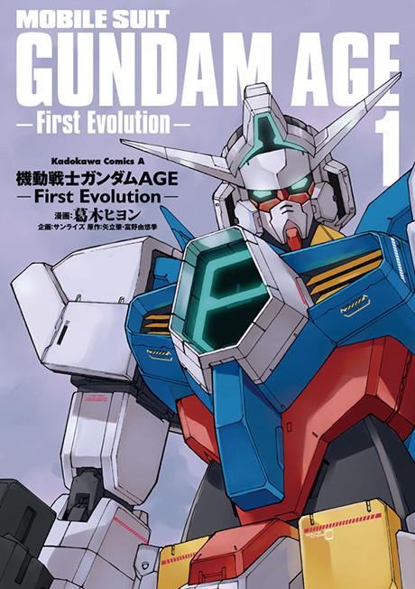 Mobile Suit Gundam AGE: First Evolution