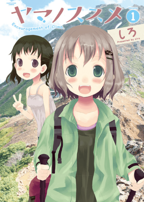 Yama no Susume