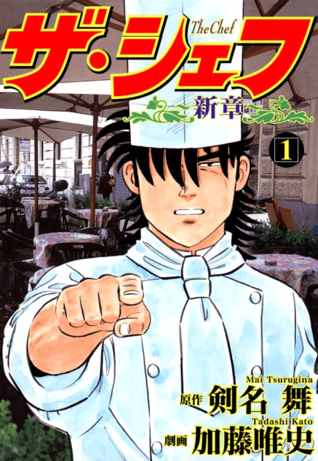 The Chef: Shinshou