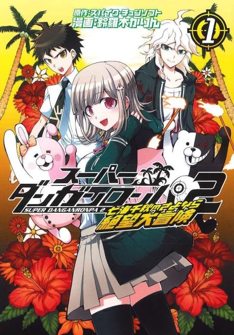 Danganronpa 2: Chiaki Nanami's Goodbye Despair Quest