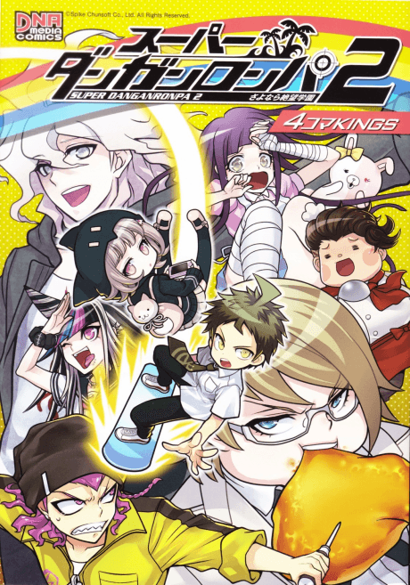 Super Danganronpa 2: Sayonara Zetsubou Gakuen 4-Koma KINGS