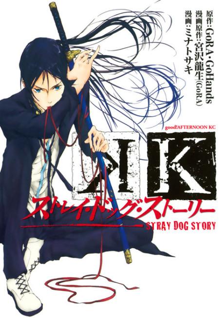 K: Stray Dog Story